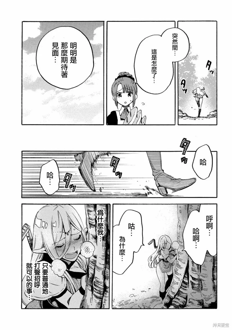 那個人。後來…,新08话,第19张