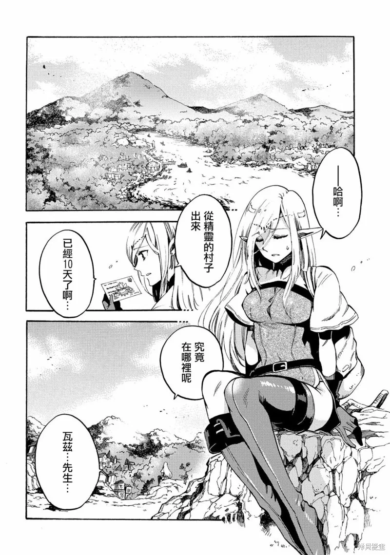 那個人。後來…,新08话,第2张