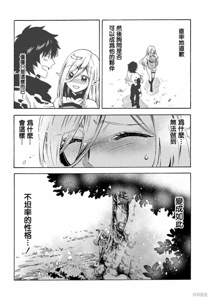 那個人。後來…,新08话,第20张