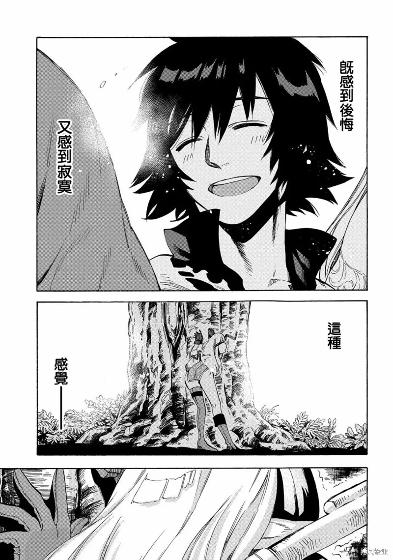 那個人。後來…,新08话,第21张