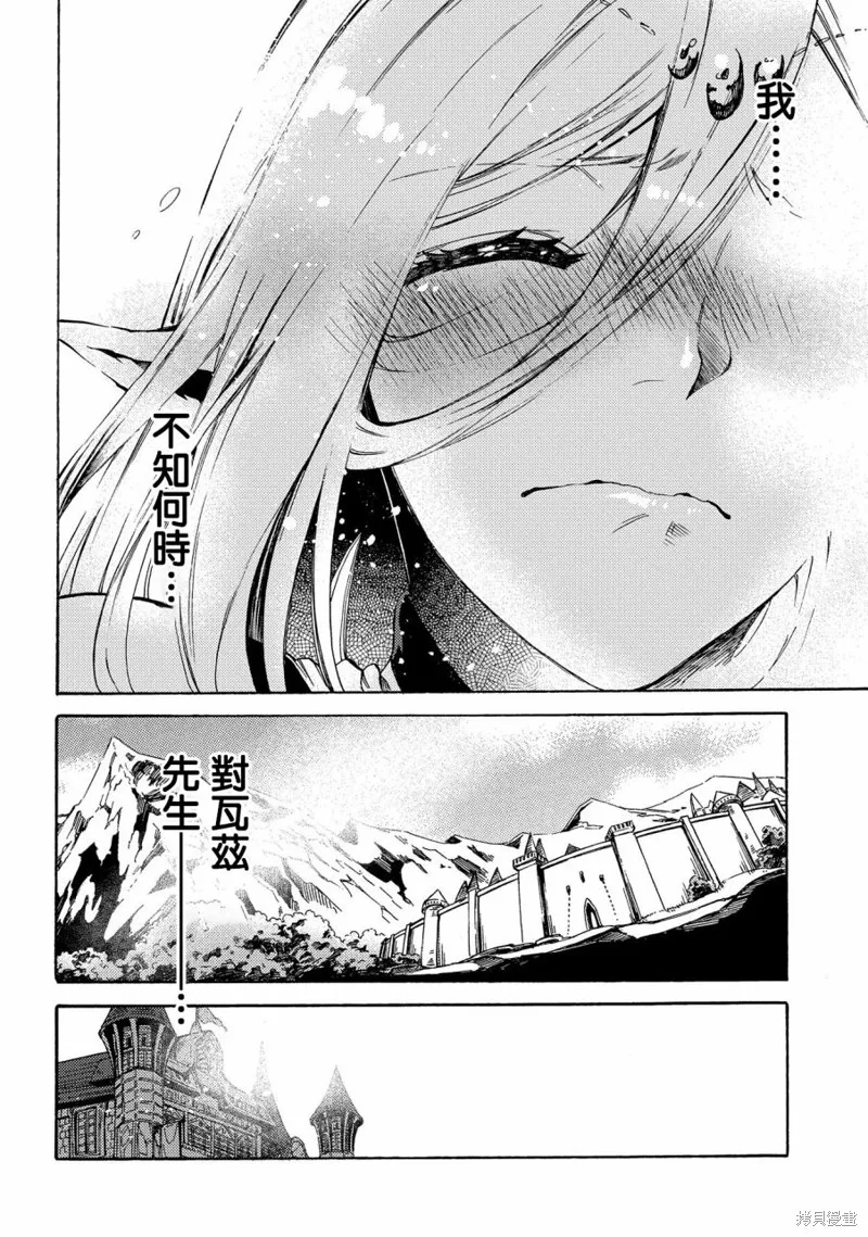 那個人。後來…,新08话,第24张
