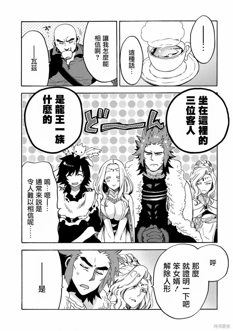 那個人。後來…,新08话,第25张
