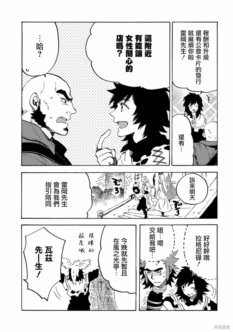 那個人。後來…,新08话,第27张