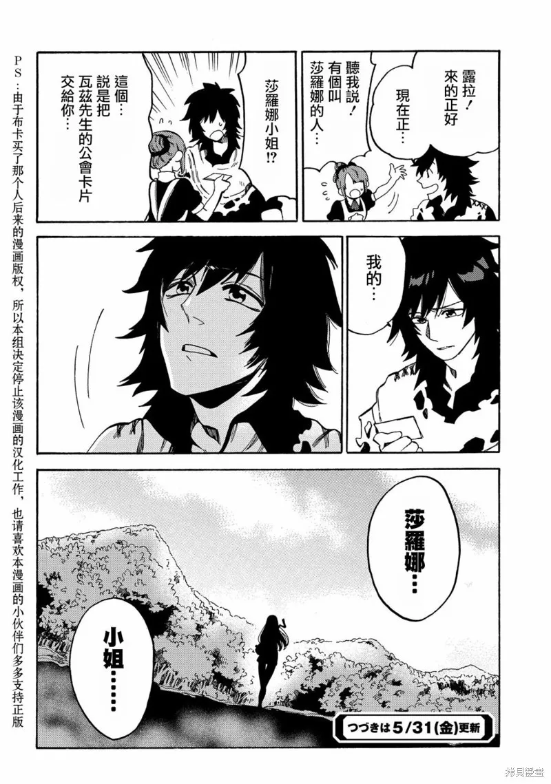 那個人。後來…,新08话,第28张