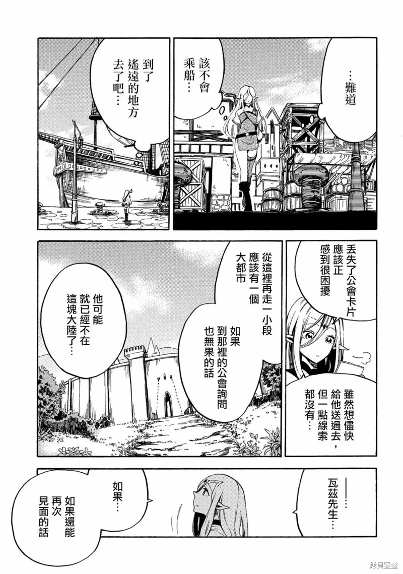 那個人。後來…,新08话,第3张