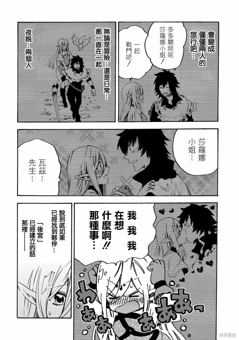 那個人。後來…,新08话,第4张