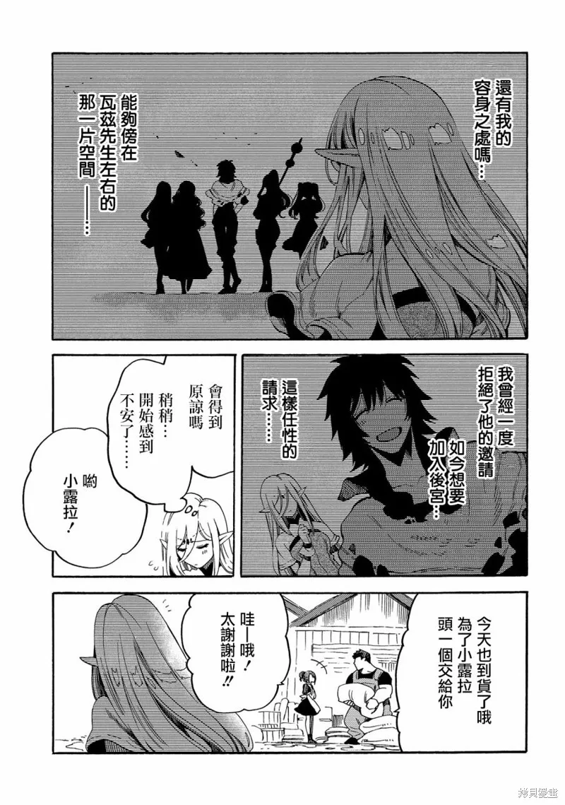 那個人。後來…,新08话,第5张