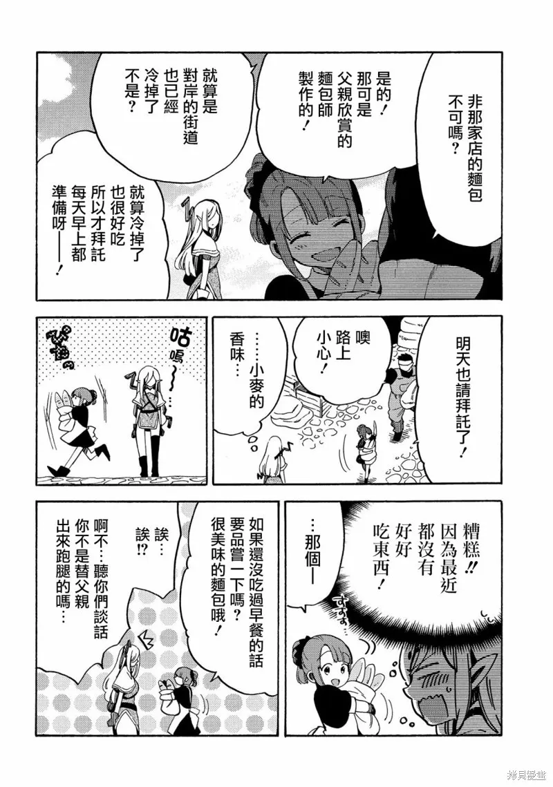 那個人。後來…,新08话,第6张