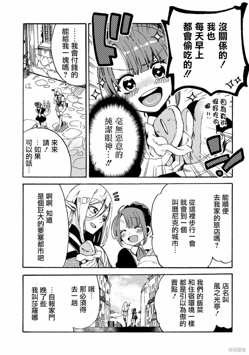 那個人。後來…,新08话,第7张