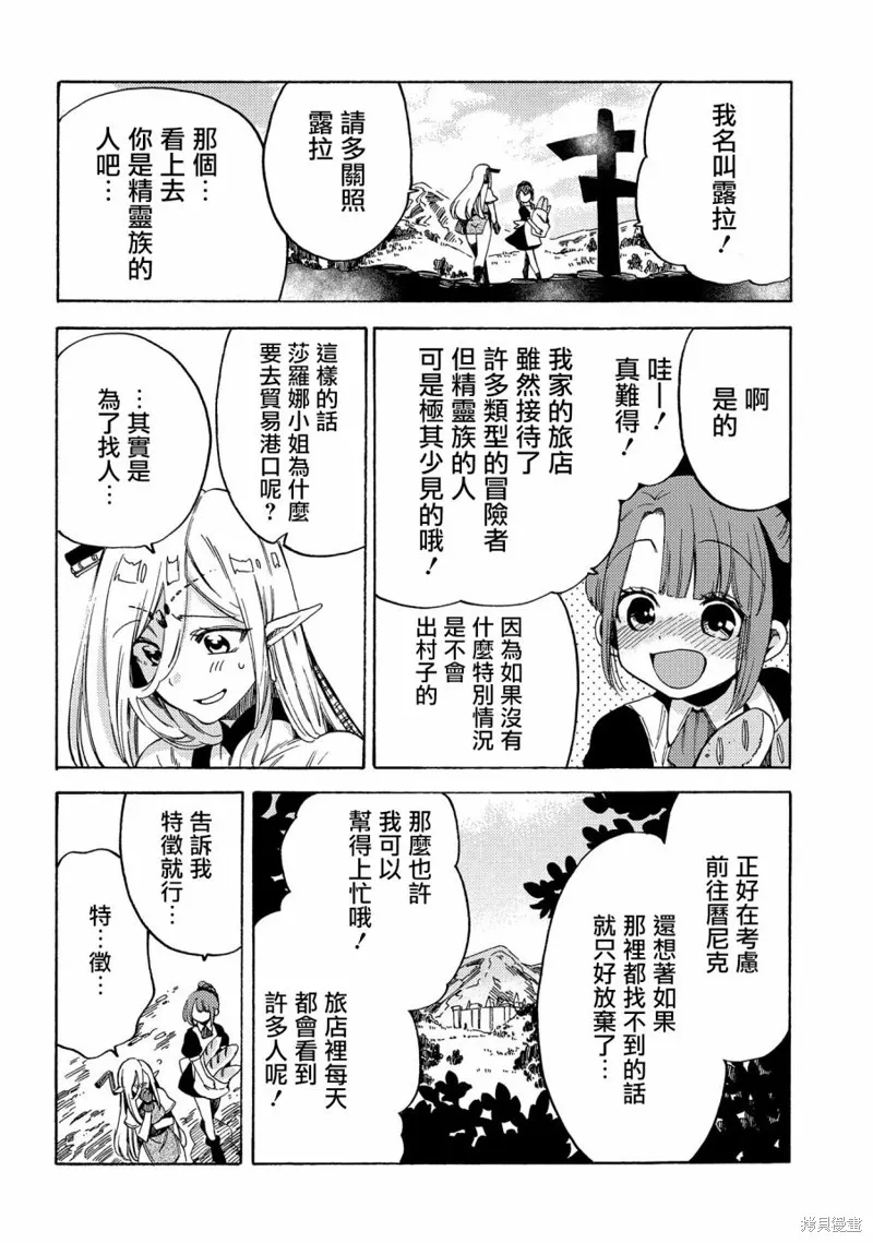 那個人。後來…,新08话,第8张
