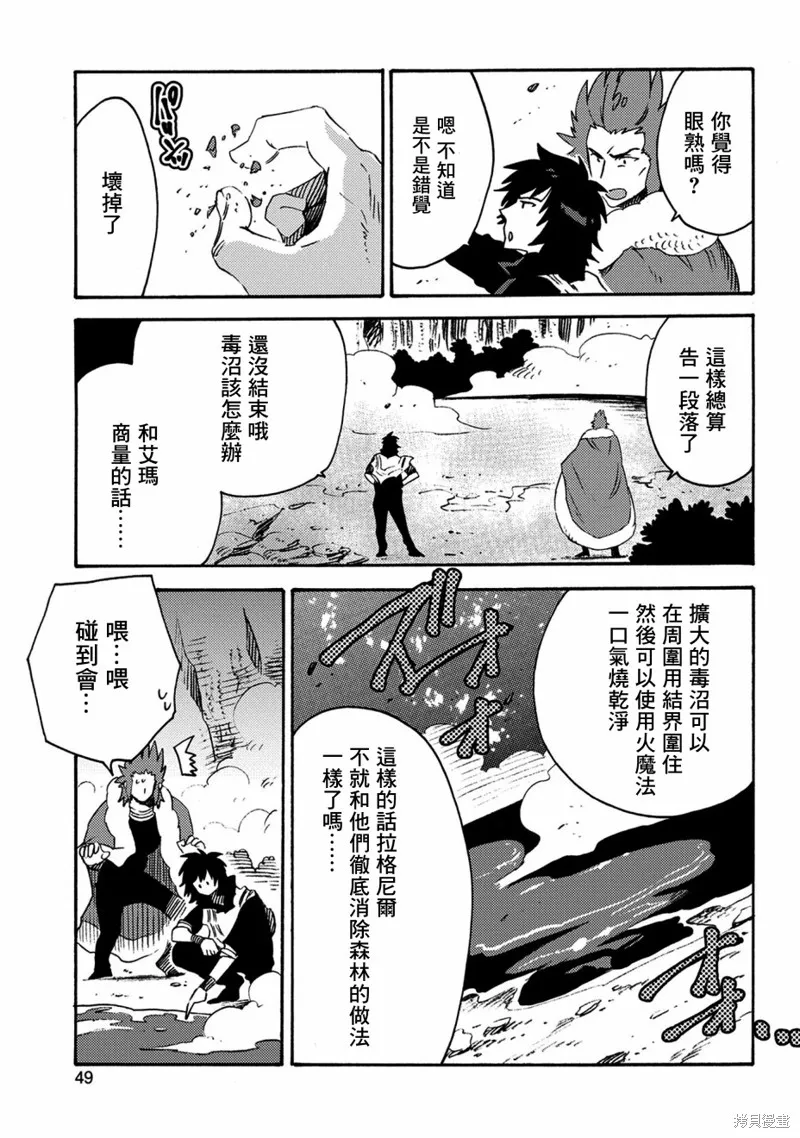 那個人。後來…,第12话,第13张