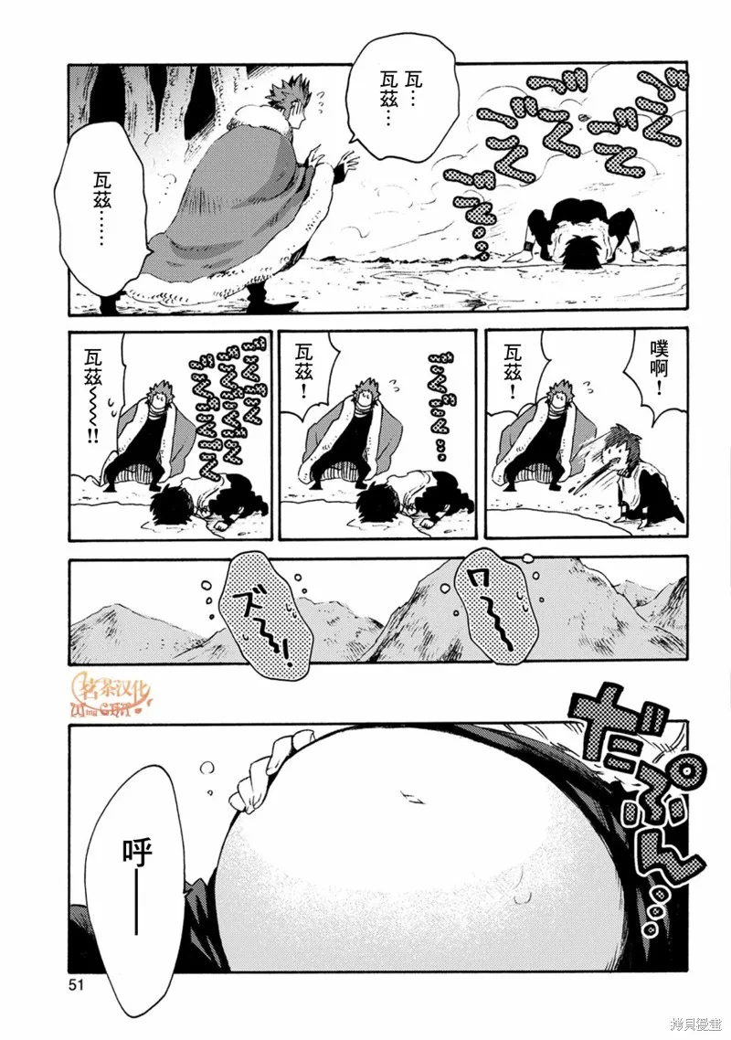 那個人。後來…,第12话,第15张