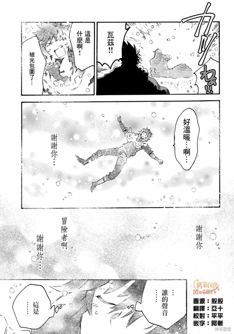 那個人。後來…,第12话,第17张