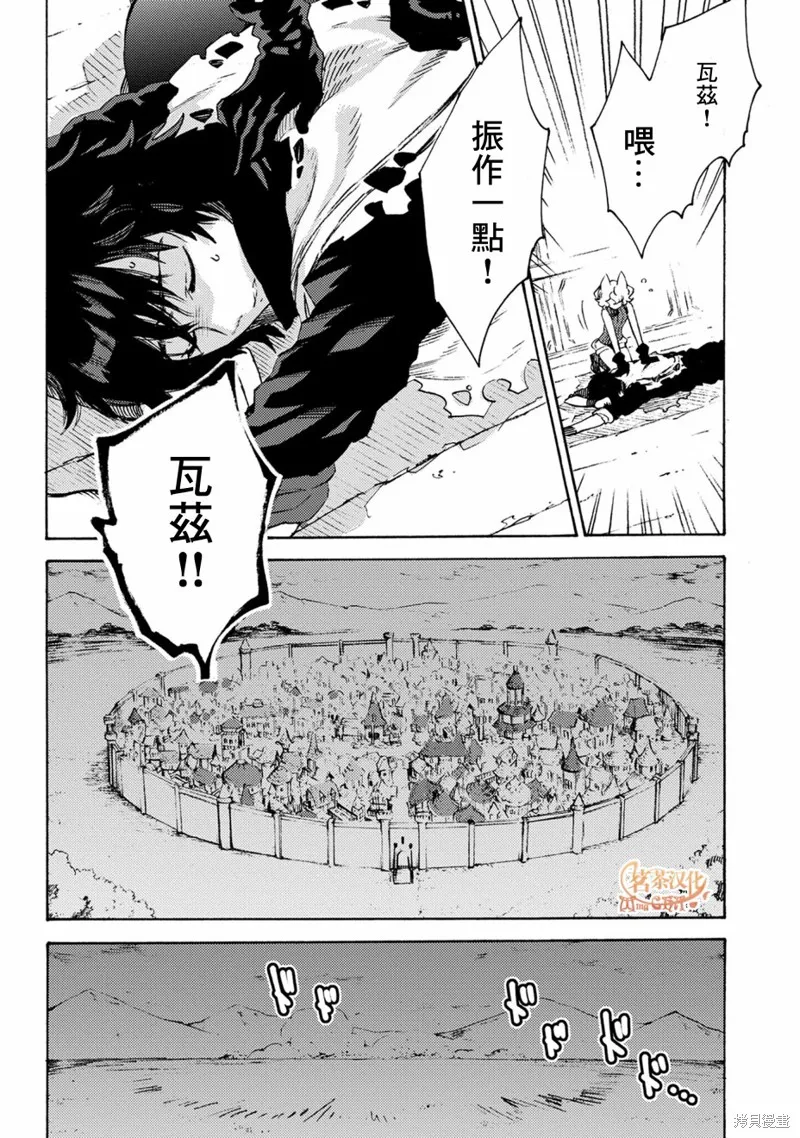 那個人。後來…,第12话,第30张