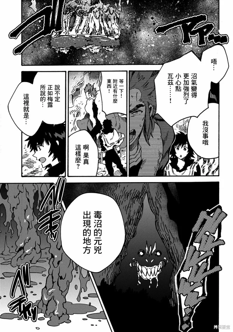 那個人。後來…,第12话,第7张