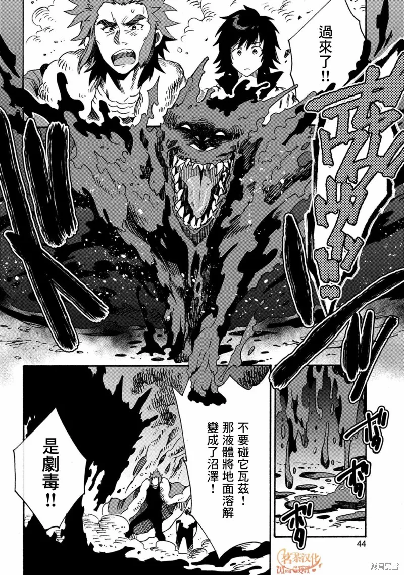 那個人。後來…,第12话,第8张