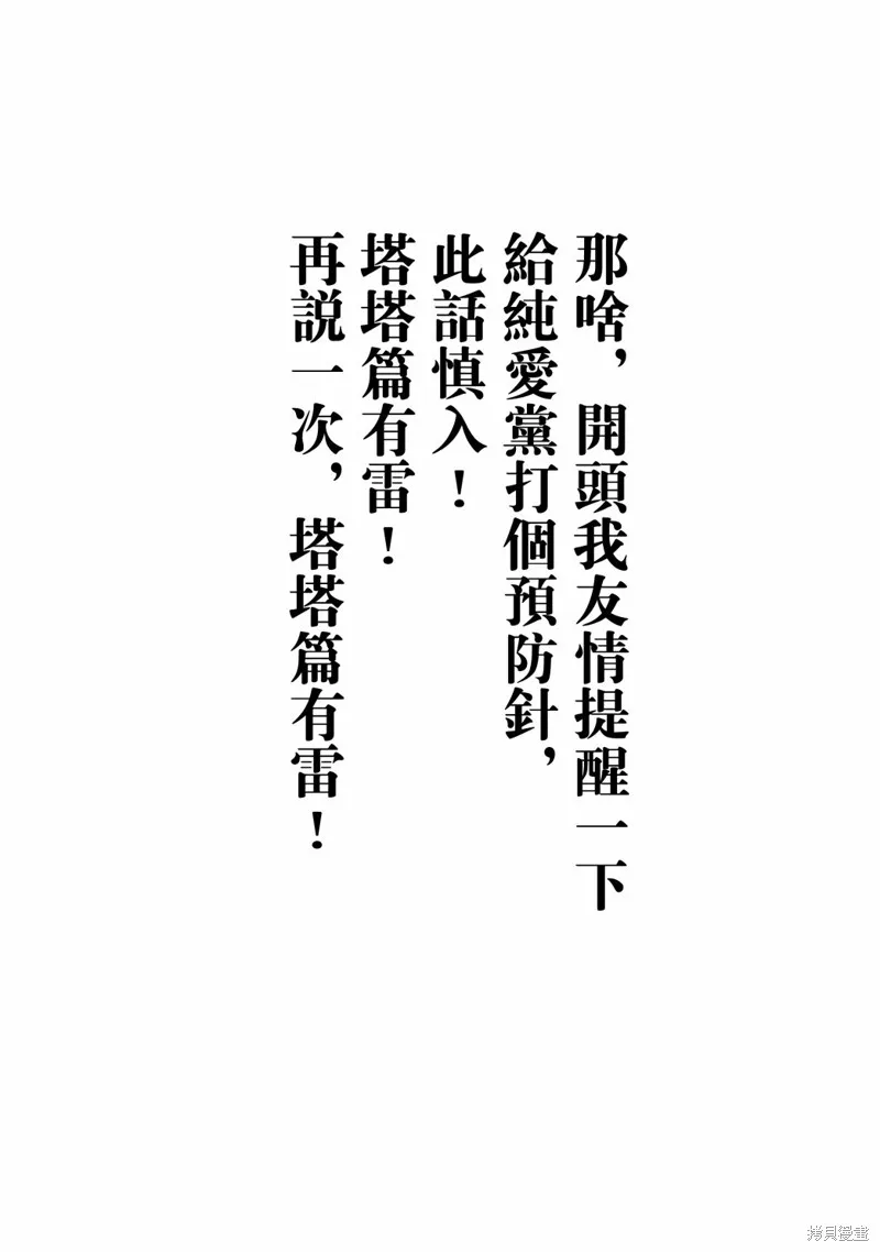 那個人。後來…,第11话,第1张