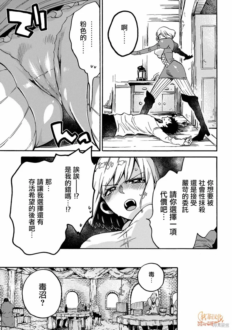 那個人。後來…,第11话,第24张