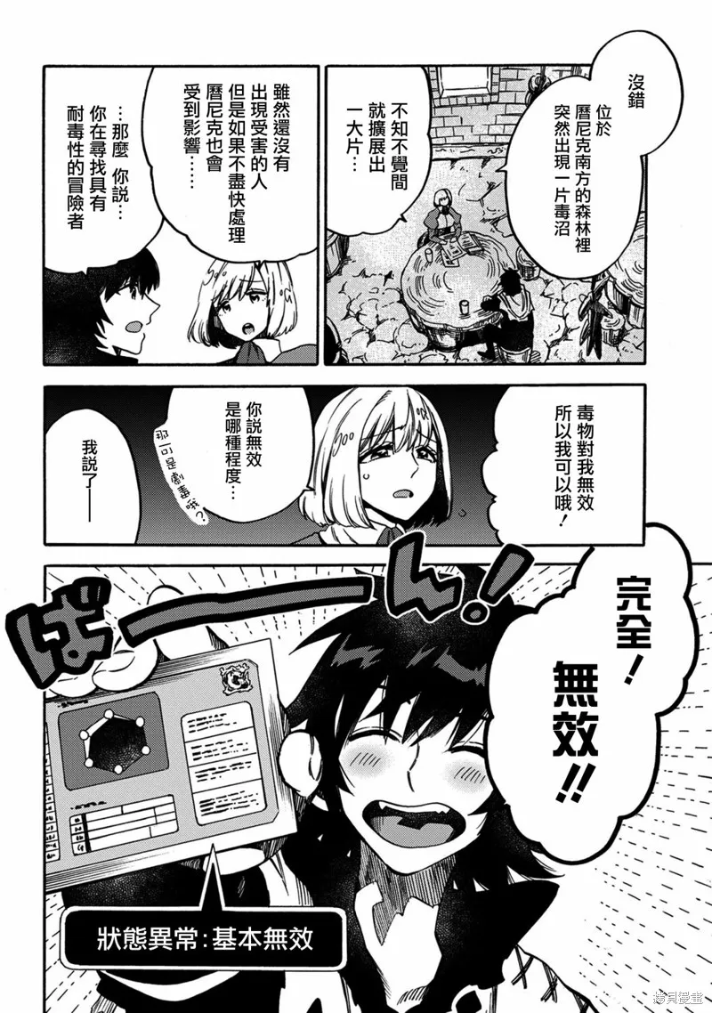 那個人。後來…,第11话,第25张