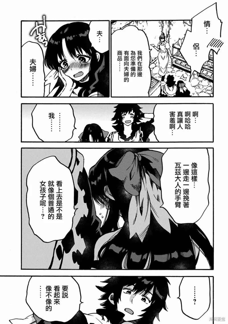 那個人。後來…,第11话,第8张