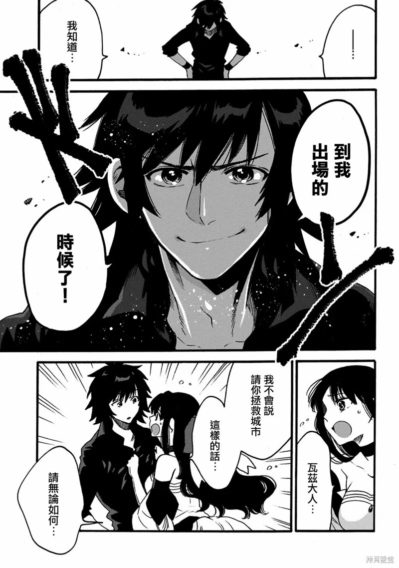 那個人。後來…,第13话,第10张