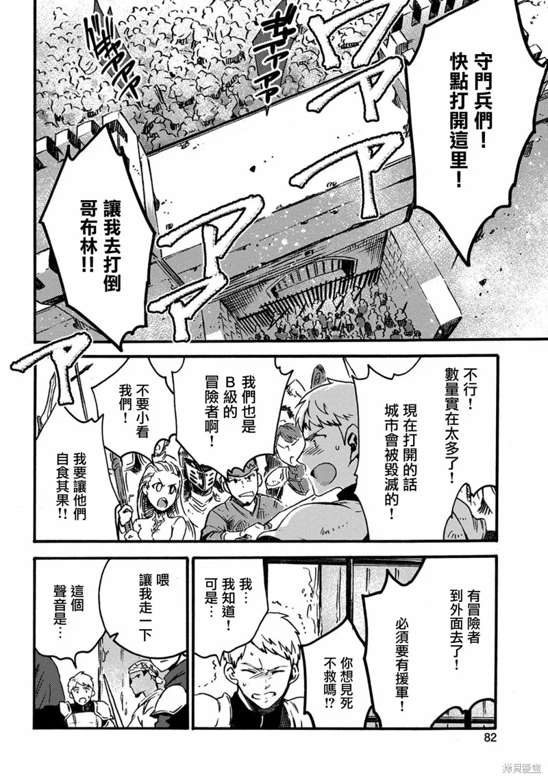 那個人。後來…,第13话,第13张