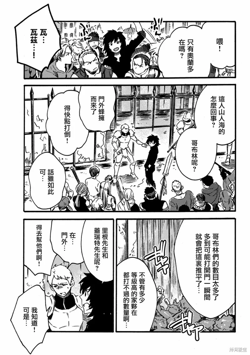 那個人。後來…,第13话,第14张