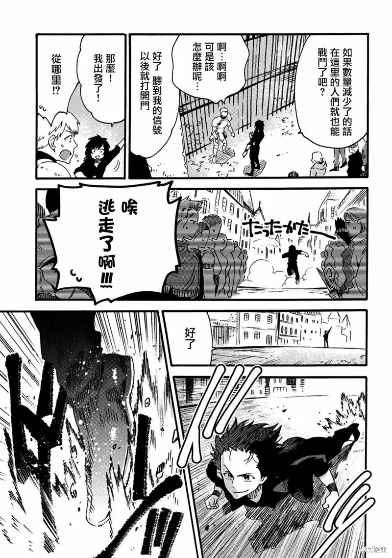 那個人。後來…,第13话,第16张
