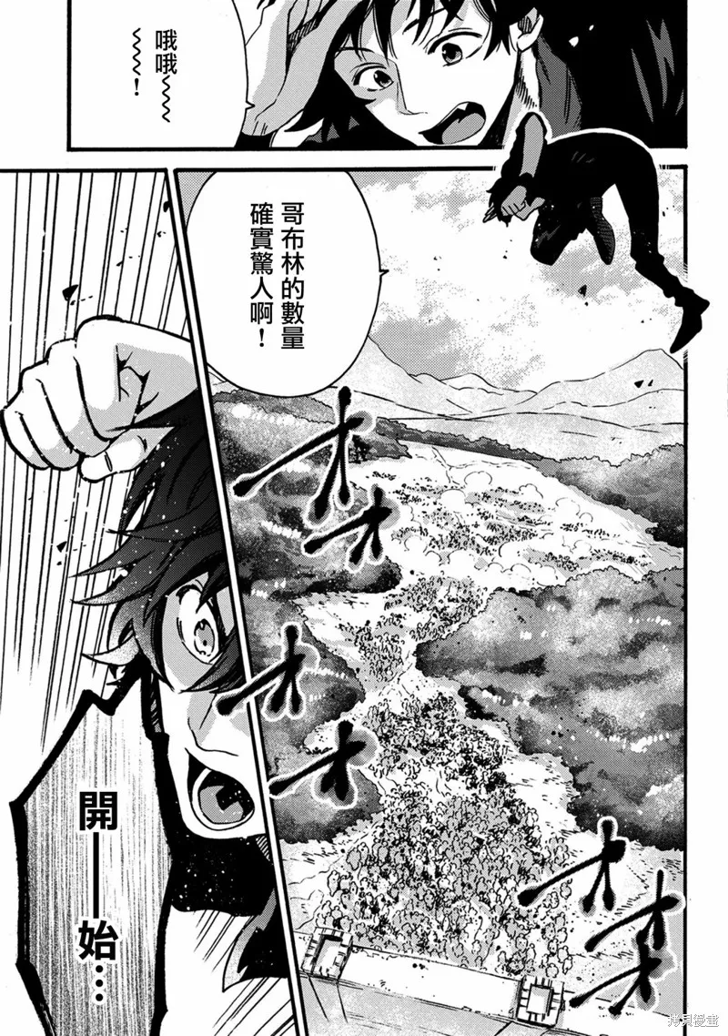 那個人。後來…,第13话,第18张