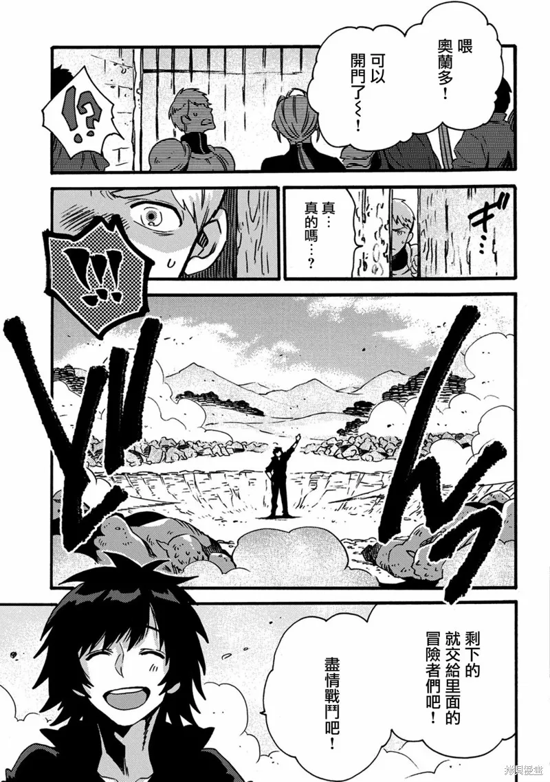 那個人。後來…,第13话,第21张