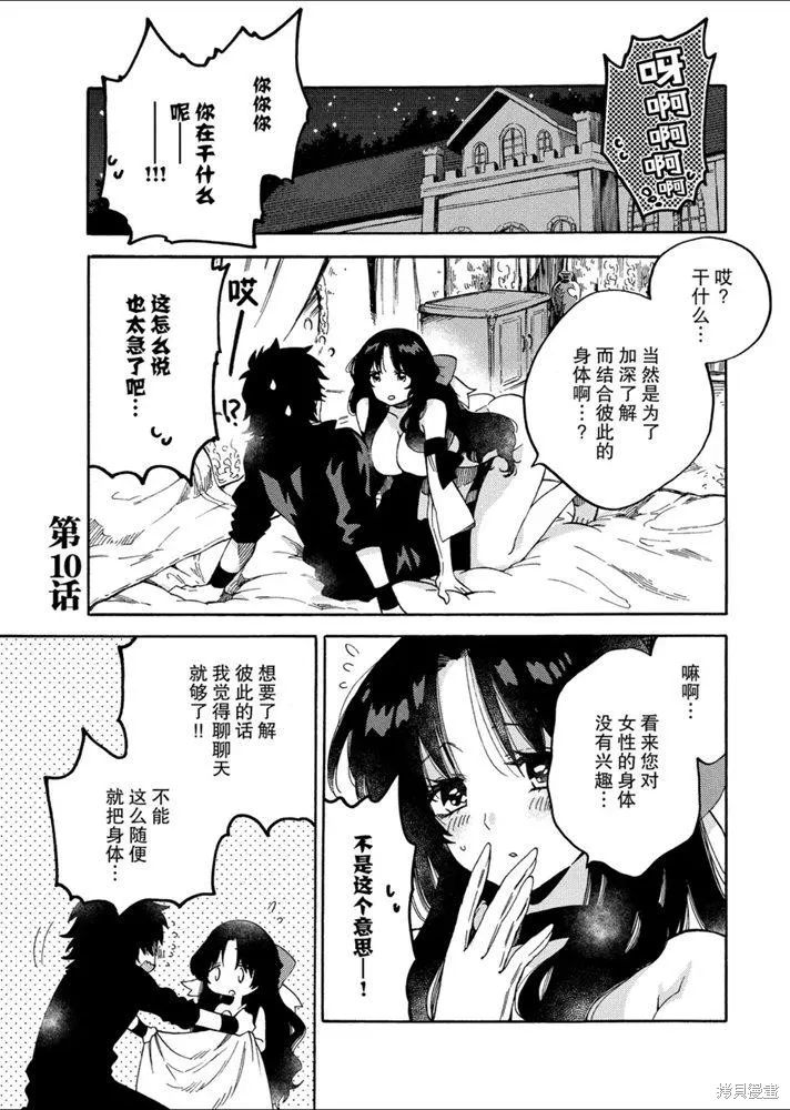 那個人。後來…,新10話,第1张