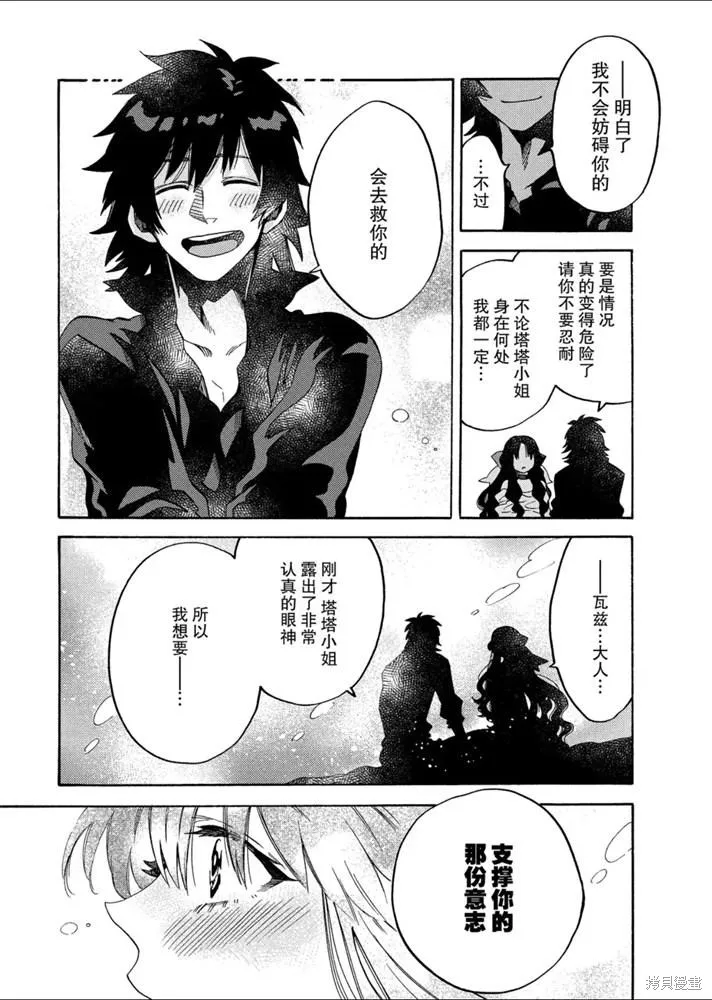 那個人。後來…,新10話,第10张