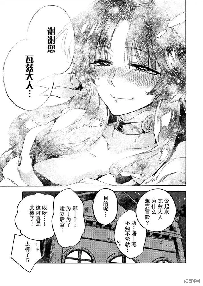 那個人。後來…,新10話,第11张