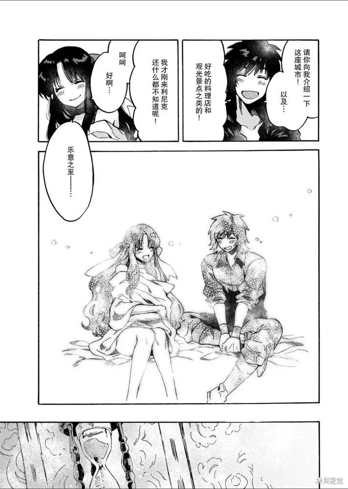 那個人。後來…,新10話,第13张