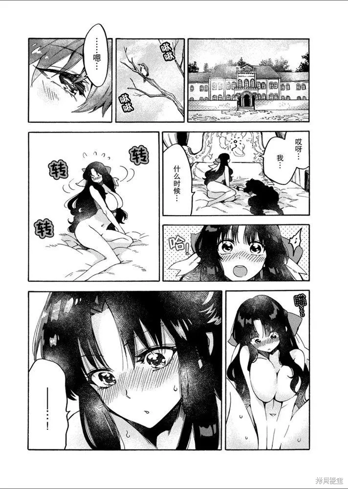 那個人。後來…,新10話,第14张