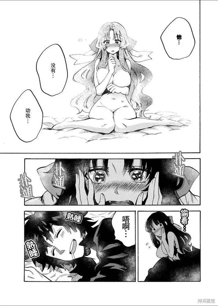 那個人。後來…,新10話,第15张