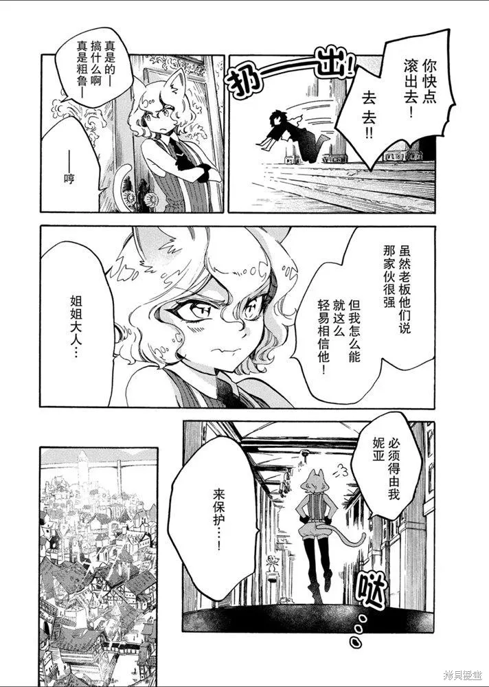 那個人。後來…,新10話,第20张