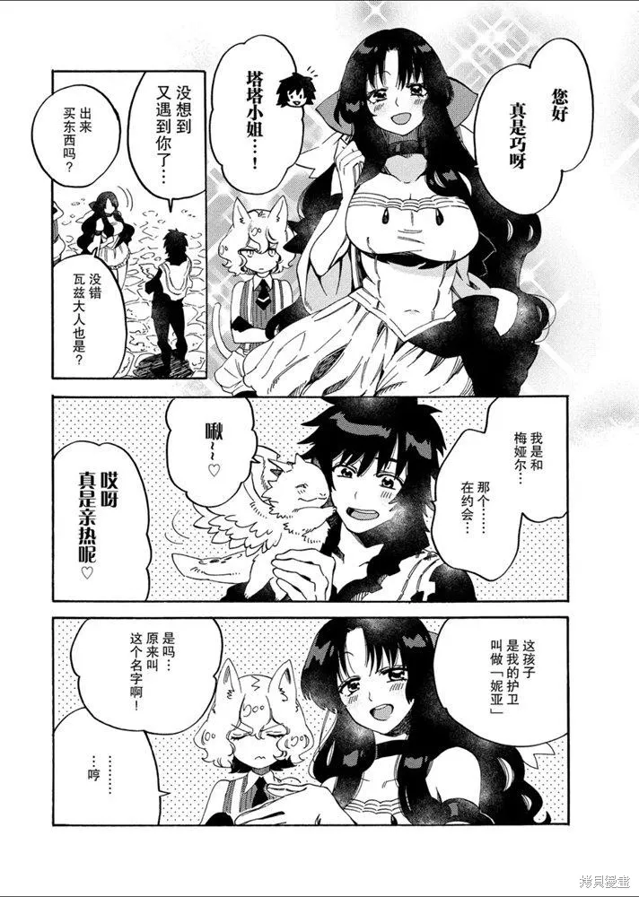 那個人。後來…,新10話,第22张