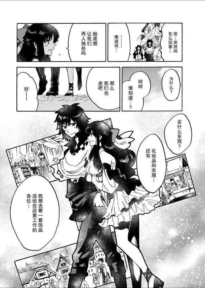 那個人。後來…,新10話,第24张