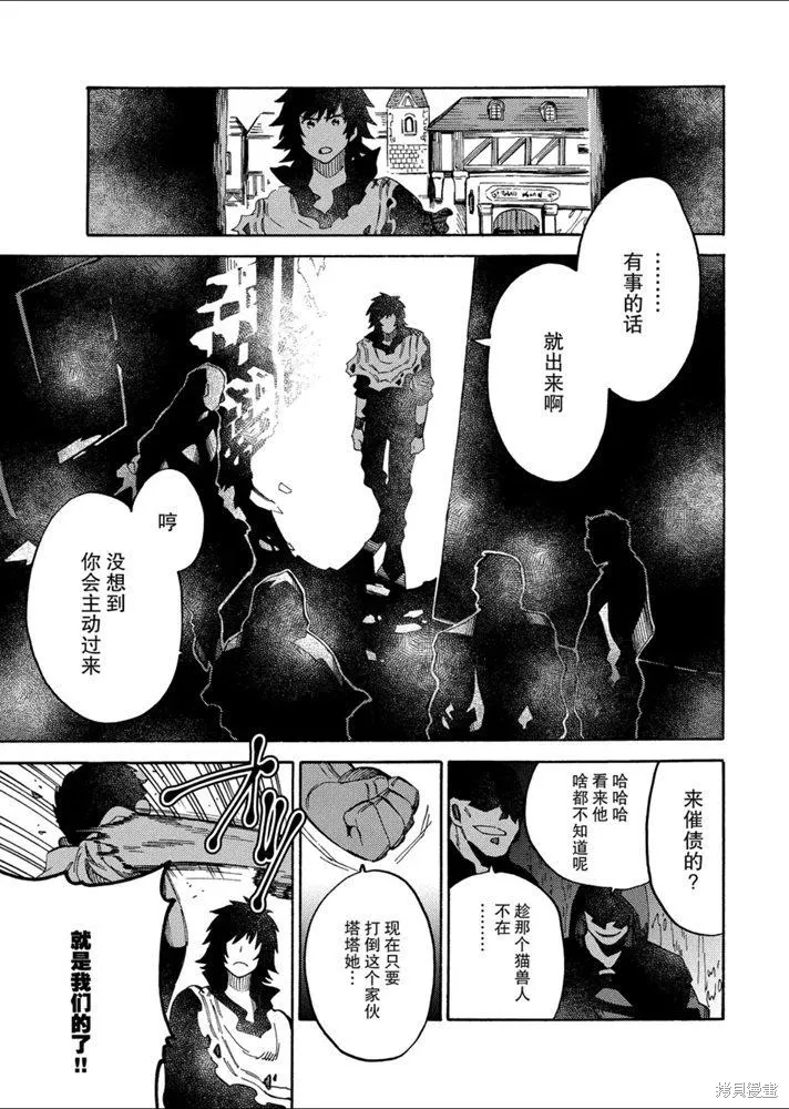 那個人。後來…,新10話,第27张