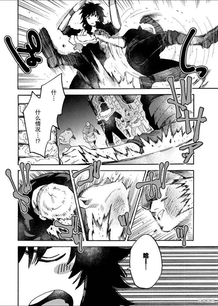 那個人。後來…,新10話,第28张