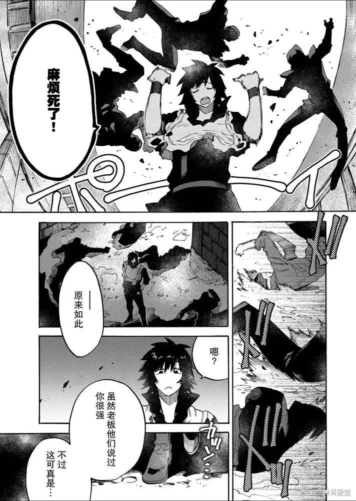 那個人。後來…,新10話,第29张