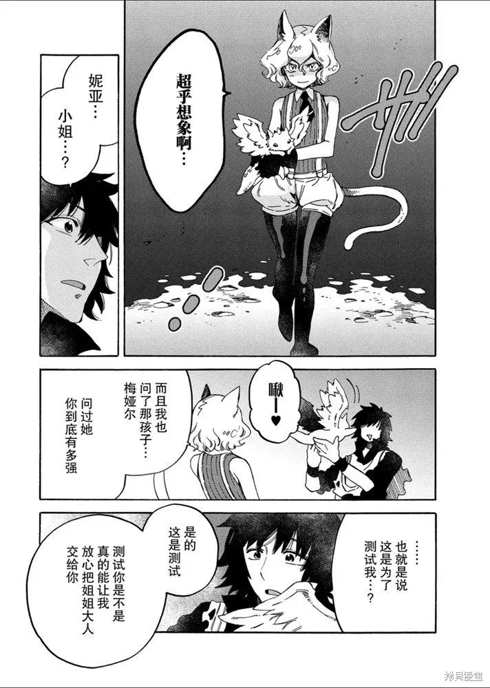 那個人。後來…,新10話,第30张