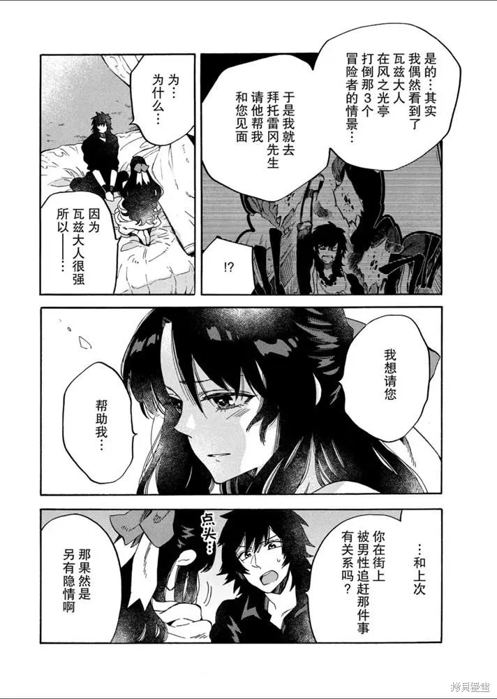 那個人。後來…,新10話,第4张