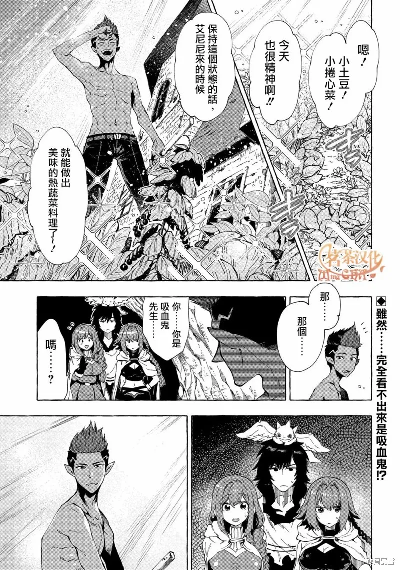 那個人。後來…,第24话,第1张