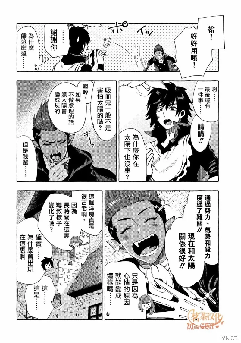 那個人。後來…,第24话,第14张