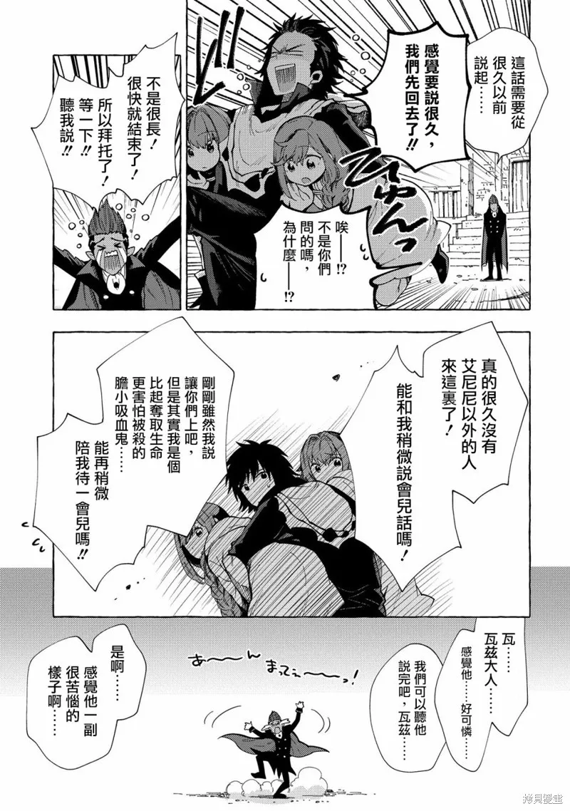 那個人。後來…,第24话,第15张