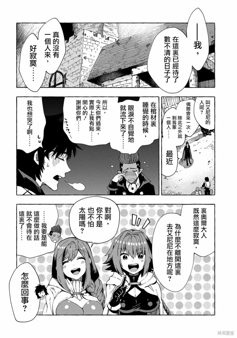 那個人。後來…,第24话,第16张