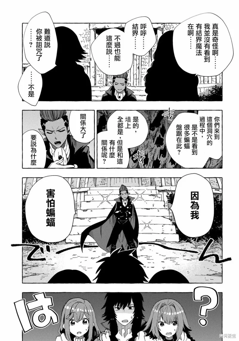 那個人。後來…,第24话,第17张