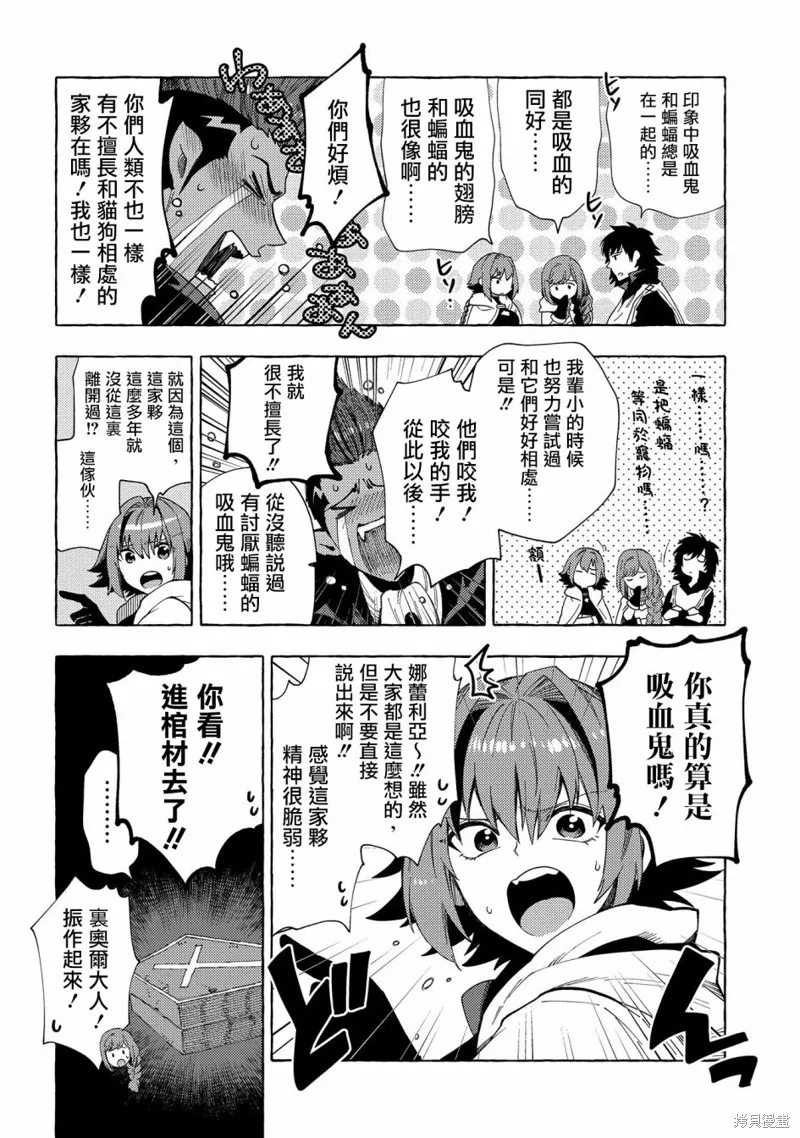 那個人。後來…,第24话,第18张